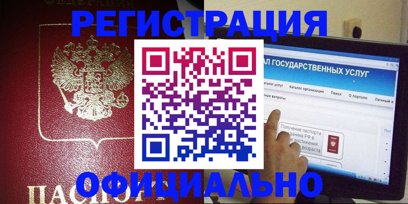 регистрация для школы в Коркино