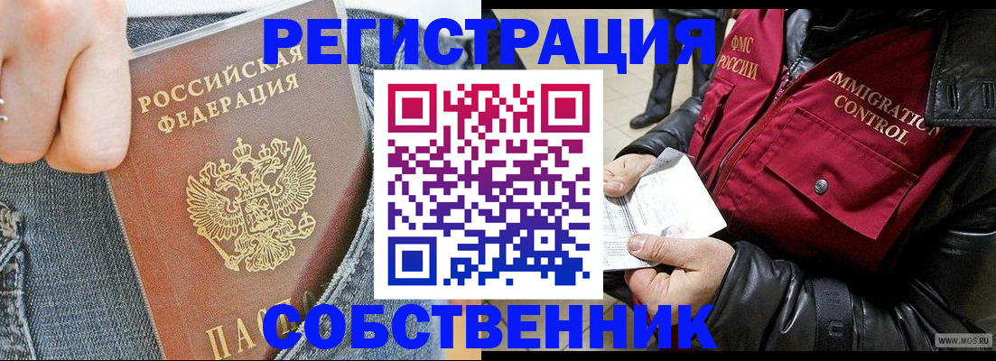 где прописаться в Коркино